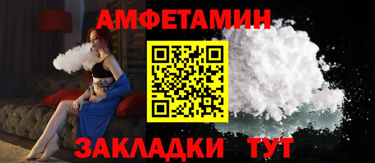 АМФ 97% Дмитров