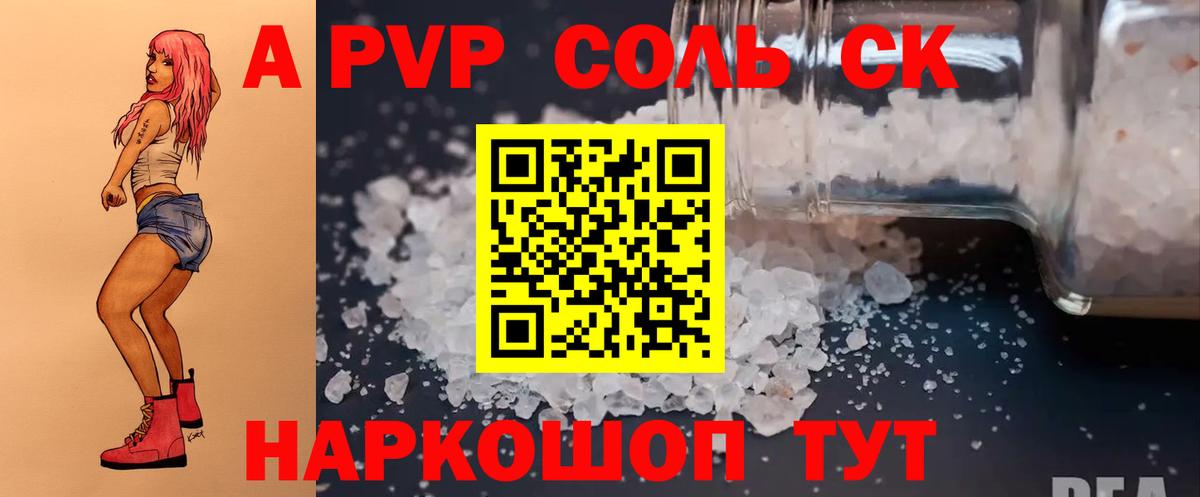 APVP мука Дмитров