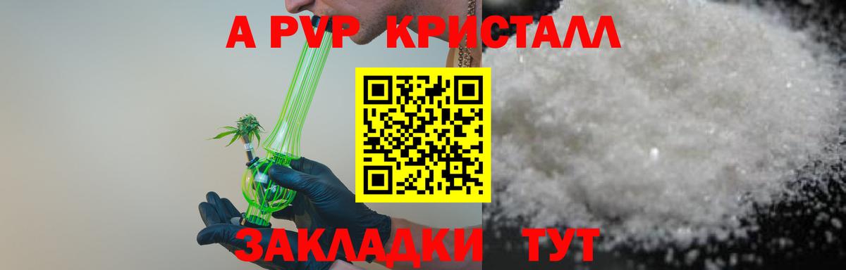 Дмитров  Alpha PVP Соль  Вход с VPN  Alpha PVP крисы CK 