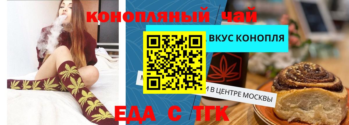 Дмитров  Еда ТГК марихуана  Вход с VPN 