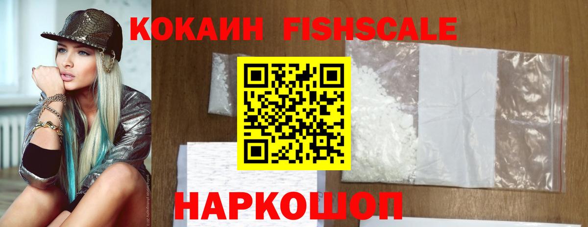 КОКАИН Columbia  КОКАИН  Дмитров  Кокаин 99%  Вход с VPN 