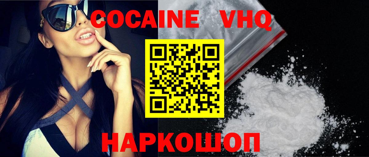 COCAIN Перу Дмитров