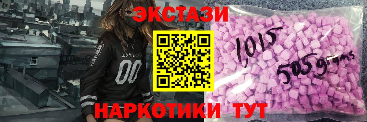 Дмитров  Экстази 250 мг  Вход с VPN  Экстази  мориарти какой сайт  Экстази 300 mg 