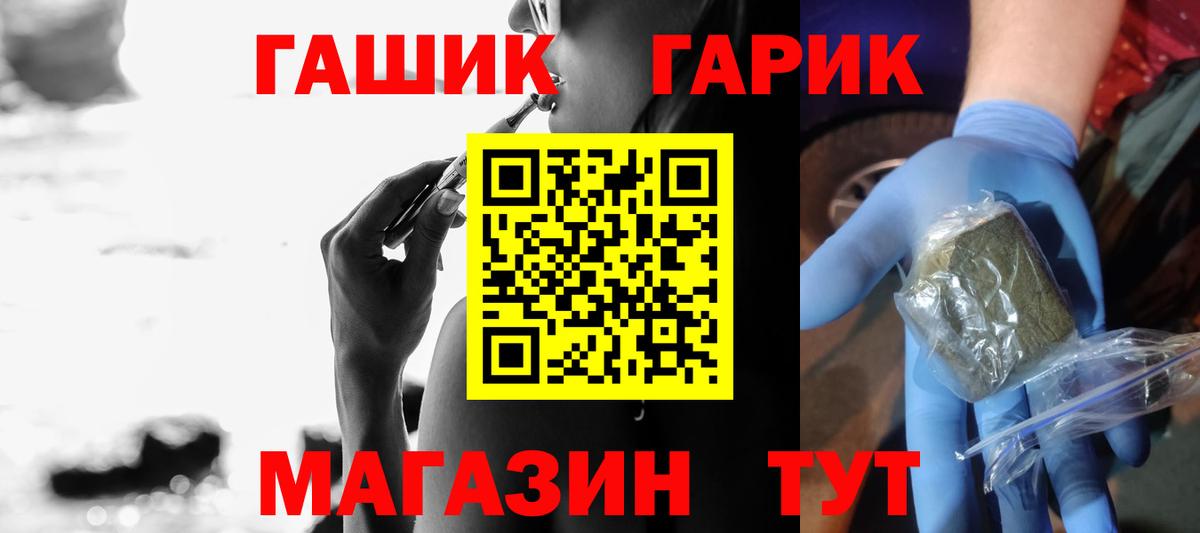 Гашиш  ГАШИШ hashish  Вход с VPN  ГАШ ice o lator  даркнет сайт  Дмитров 
