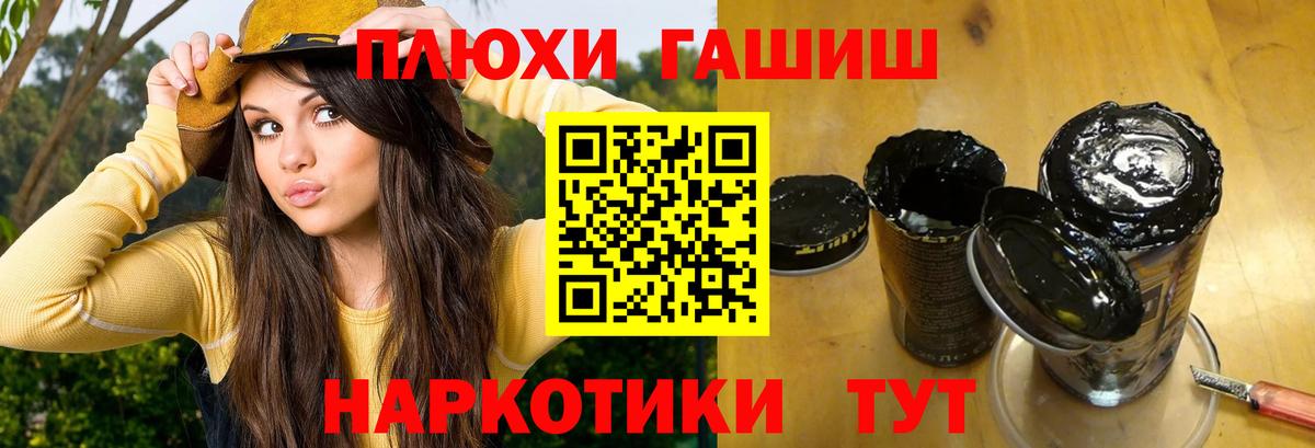 ГАШИШ Cannabis Дмитров