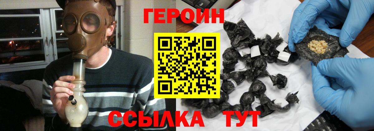 Дмитров  Героин VHQ  ГЕРОИН  Вход с VPN 