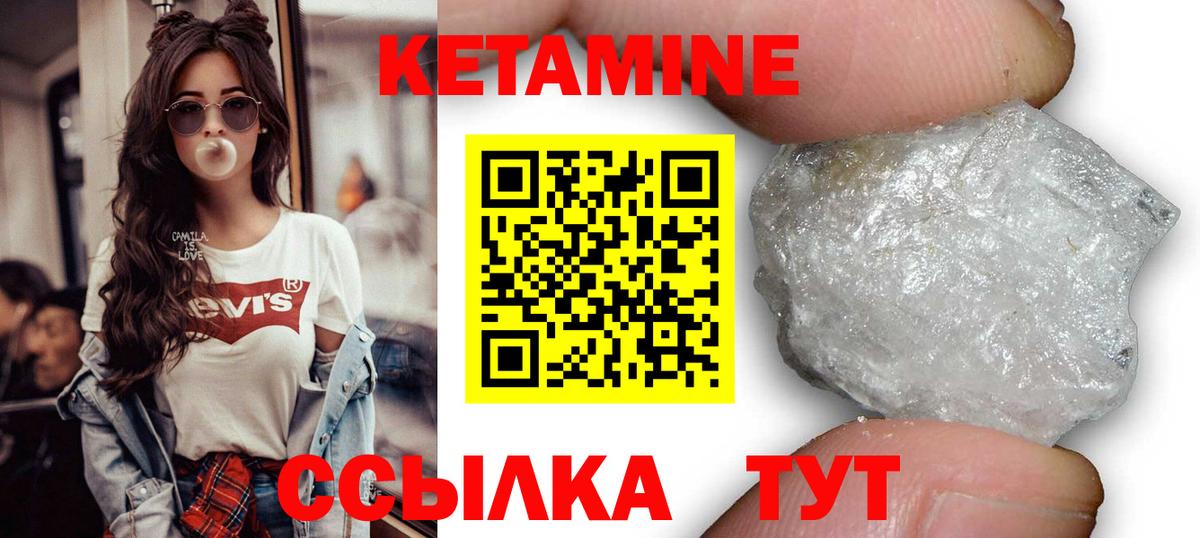 Кетамин ketamine  Вход с VPN  Дмитров 