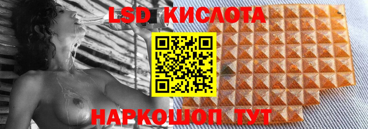 ЛСД экстази кислота  Вход с VPN  Дмитров 