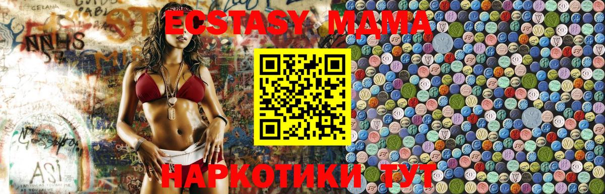 MDMA Molly Дмитров