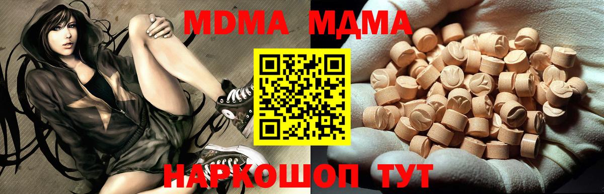 MDMA кристаллы  Вход с VPN  MDMA  Дмитров  МДМА Molly 