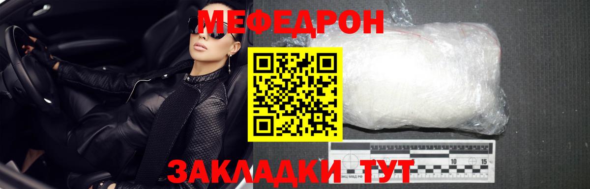 МЕФ кристаллы Дмитров