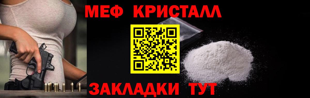 хочу   МЯУ-МЯУ мука  Вход с VPN  Меф мяу мяу  Дмитров 