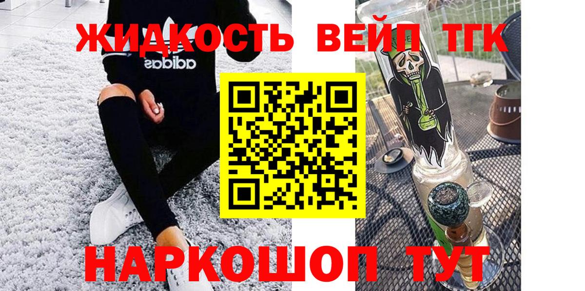Дистиллят ТГК концентрат Дмитров
