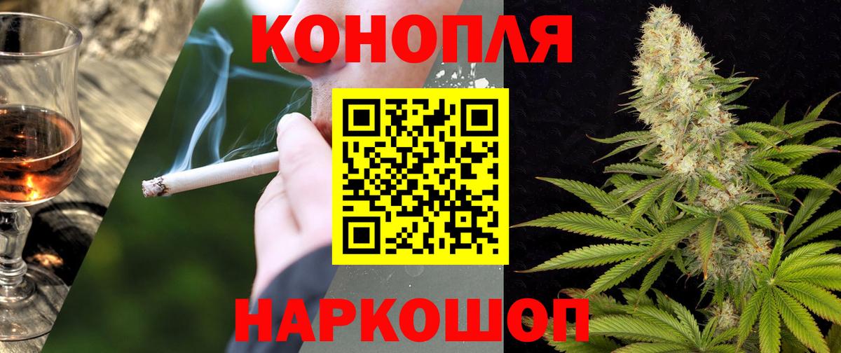 Конопля сатива  Каннабис индика  Бошки марихуана сатива  Канабис AK-47  Вход с VPN  Дмитров 